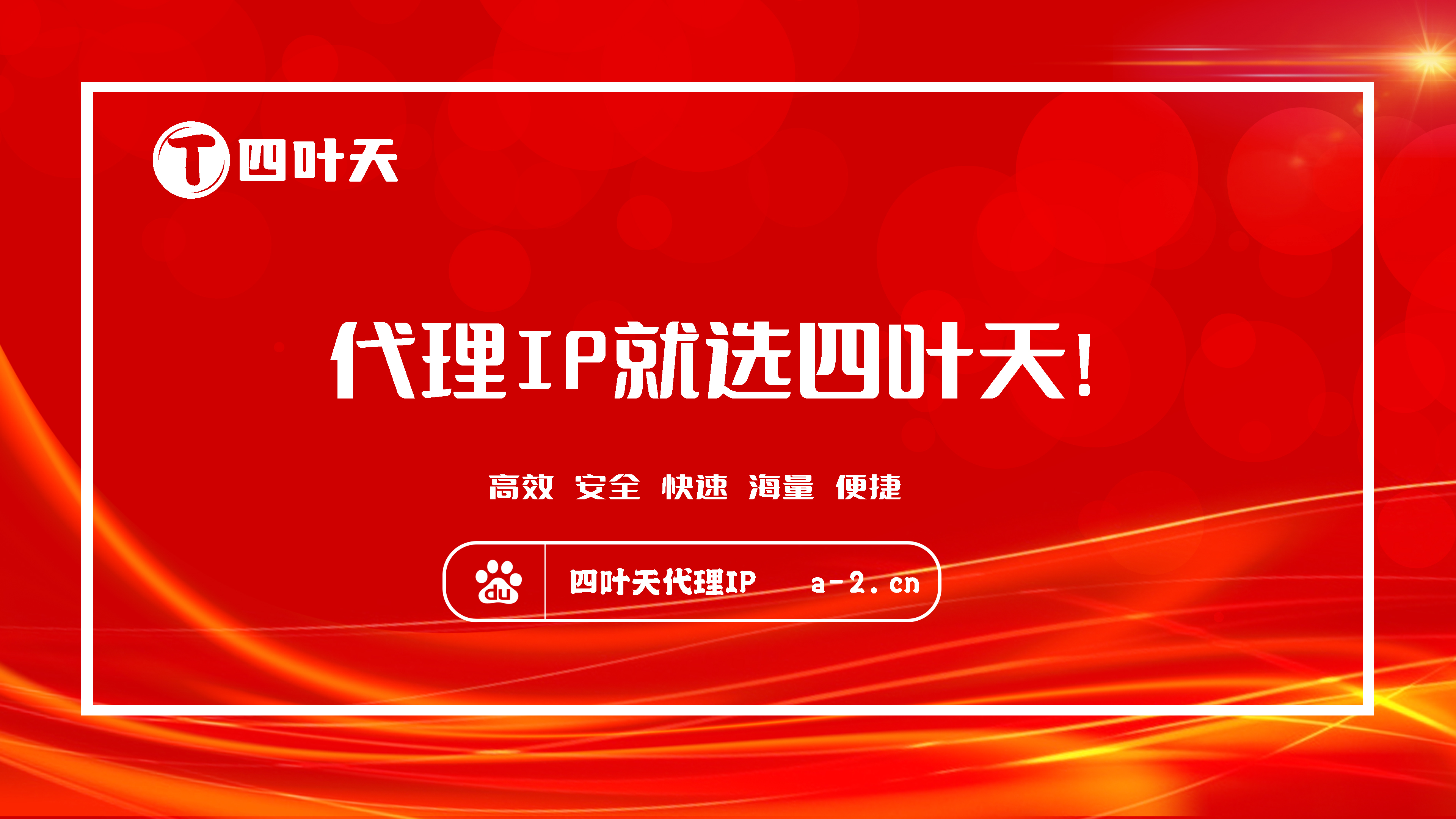 【荆州代理IP】如何设置代理IP地址和端口？